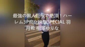 【超顶淫趴学妹】超嫩高中生刚毕业就跟大姐大下海 3P双飞姐妹花 无敌鲜嫩粉红阴户 又窄又紧淫靡泛浆 大屌爽到起飞