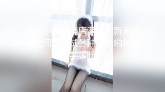 00后骨感腿模女友