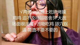 小骚货欲求不满 只好叫来群里兄弟一起操她