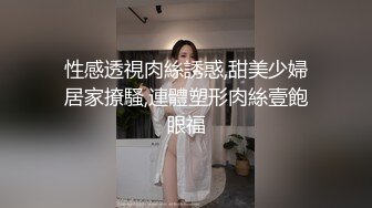 【新片速遞 】  淫荡的黑丝性爱老师来了刺激狼友，全程露脸大秀直播，玩的好嗨道具抽插，自己抠逼好刺激淫水多多高潮不断