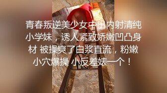 黑丝伪娘吃鸡贴贴 吃上17cm粗大肉棒了真的好好吃 被直男眼镜哥哥撕烂丝袜无情打桩 这样坐着猫猫好爽翘臀都在抖动