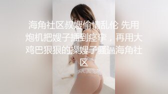 越可爱的女生越饥渴的!