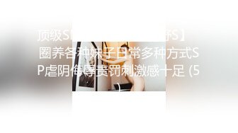 【小狐狸好想要】【上篇】精彩对白爸爸快点帮我脱掉，快点操妈妈！受不了啦！精彩激情啪啪不容错过！