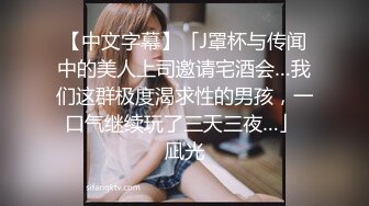 群P活动，约个单男操老婆，生过孩子之后太骚了，把单男都炸干了