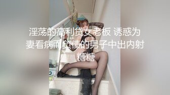 ✿极品性感车模✿高冷女神又如何还不是得乖乖趴在我的胯下被我骑，被大鸡巴操爽后比谁叫的都淫荡！超级反差