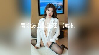 ⚫️⚫️究极露脸反差美少女！万元私人定制陪玩女神【小C】私拍，美臀美鲍道具紫薇，粗大假屌一坐到底