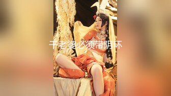 麻豆传媒映画最新国产AV佳作之《素人搭讪》街上搭讪黑丝美女