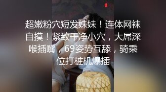 【精品】大神偷拍服装店甜美少妇 超短裙白色蕾丝内内 胸大翘臀 极品美女