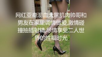 在酒店玩的一個性感長發模特露臉國語對白