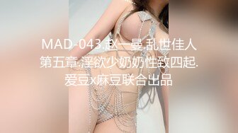 麻豆傳媒 MD0298 狼叔月圓逞欲爆操侄女 艾鯉