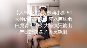 极品女神 享受得就是这种反差的效果