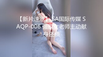 母女双飞乱伦 乖老婆满足老公乱伦岳母欲望，“老公你别射我危险期射我妈逼里去” 全程淫荡对白