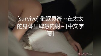    最新 约炮气质骨感美女梨X银绑着刮干净逼毛玩SM做爱