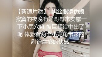 最新4月重磅！有身材有气质有颜值推特女神【暗里着迷】订阅福利，需要人陪自摸蜜穴含假屌秀口活 (1)