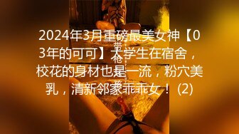 【极品女神淫荡母狗】肥臀母狗『兔兔』VIP群+秀禾群露脸口爱啪啪②婚纱新娘口爆内射 洞房花烛夜被主人疯狂抽插