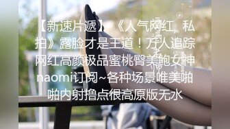 美丝会学院派女模特无内户外天台私拍