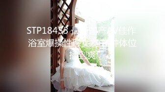 第三场 激情一整晚 施展加藤鹰之手 抠得水汪汪 翘臀女上位疯狂扭摆