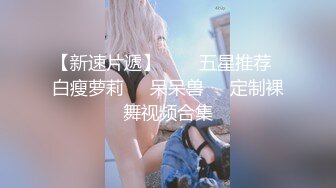 穿黑丝的女友和单男前戏