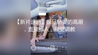 这个女友不太骚