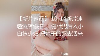 良家换妻泄密 清纯靓丽 无美颜无PS 真实纯天然！