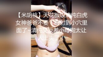 【超美颜值极美女神】秀人网极品嫩模『唐安琪』真空半裸出镜_蕾丝内裤露毛揉胸_未上架打赏图74P_高清1080P版_2