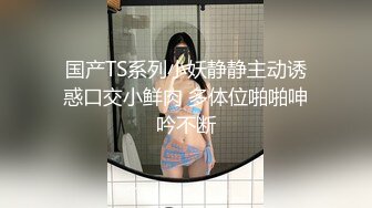 超级美女 Ts迪娜，把鸡巴锁起来，出门就不会硬了，这样美丽的女子，很难相信她下面竟然有根棒棒！