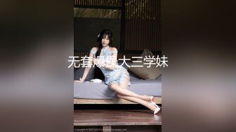 极品身材Onlyfans网红反差婊mspui同闺蜜COSER大尺度私拍淫乱至极身材一个比一个火爆