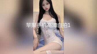 0319邢台寻优秀单，认证在最后，经典后入姿势，和单男一起3p反差婊