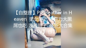 48岁带戴眼镜的丰满大屁股熟女阿姨偷情，大腿粗屁股肥，操起来舒服