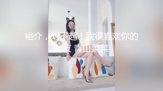 《精品⭐推荐》喜欢自慰的反差婊极品蜜桃臀M娘自拍不雅视图，露出炮机SP捆绑被炮友搞的淫水声清脆