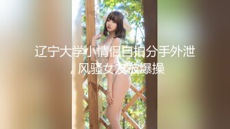 【极品女神高端性爱】天府超女神『LuckyQL77』推特极品淫妻首次大型5P淫乱派对 AV级现场