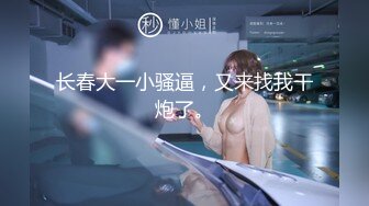 【新片速遞】重磅~引领风骚❤️【上海西西】绿播G奶女神~口鸡啪啪 道具!绝对秒射~狼友们~撸起来❤️高低给她整一炮！8V[2.7G/MP4/06:37:58]