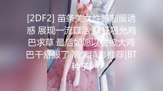 极品身材颜值巅峰！比女人还女人超骚外围北京T娘【美奈酱】私拍，紫薇啪啪3P直男最爱 (14)