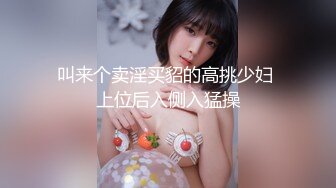 终于操到了妹妹没想到妹妹是白虎馒头逼操爽了赚翻了