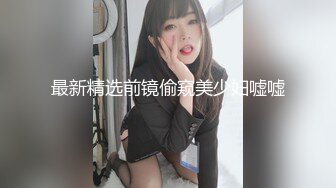 内射露脸海外留学生的鲜嫩美鲍【完整版27分钟已上传下面】