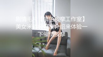 STP25120 重金3P场，兄弟齐上阵，粉逼小姐姐原来这么淫荡，两个鸡巴伺候，人气佳作必看 VIP2209