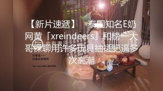 《精品泄密》坑前女友大学生反差婊母狗霞被渣男前男友曝光大量不健康啪啪SM调教视图163P 32V