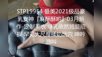 【百度云泄密】良家人妻张禹和胖墩老公，找这么漂亮的老婆，抓住人妻的两边屁股大力撞击阴穴！