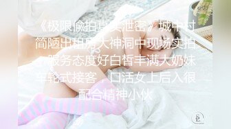 气质校花反差婊【晴子晴子】超漂亮极粉嫩~JK掰逼自慰~美臀长腿骚逼道具抽插秀【23V】 (23)