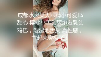 高能预警！比女人还女人极品九头身桃子臀外围T【木豆糖】私拍完结，与金主各种玩肏互怂3P，初次露脸，果真是大美女 (2)