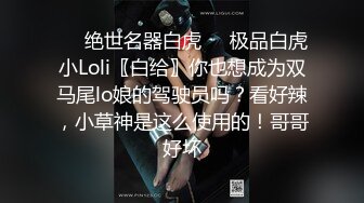 金牌女主播御姐小茉莉一次意外下的漏全臉直播，情趣內衣襯托極品大奶，自慰騷逼特寫浪叫呻吟，值得收藏