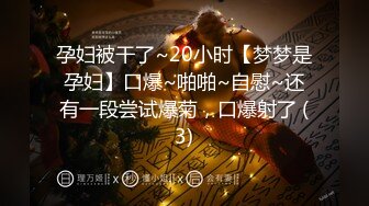  冷艳颜值女神被炮友各种姿势随意操，上位骑乘抽插特写屁股，手指插入菊花太爽了