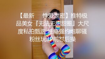 大白天开门操老婆，从屋内操到-顶级-熟女-淫妻