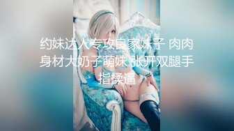 零三年妹妹，叫声可射