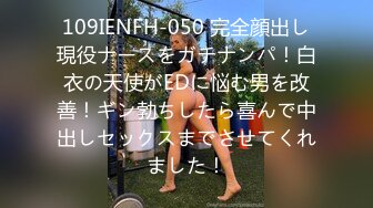 美少女杀手【最爱萝莉】E奶高颜值女神车震极品野模破处后入被操哭