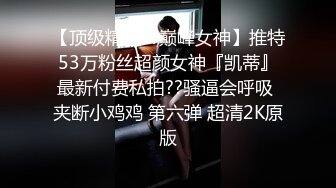 最新2024重磅订阅，大奶翘臀顶级身材，女人味十足OF华人女神funsi私拍②，野战紫薇被大屌洋男友各种玩肏 (20)