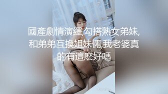 麻豆传媒 mcy-0169 约炮体验蒙眼被人操-苏安亚