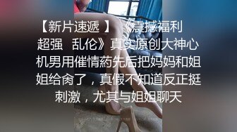 全网疯求全聚贤老板娘出轨偷情！风韵犹存前凸后翘轻熟女（简阶有惊喜）