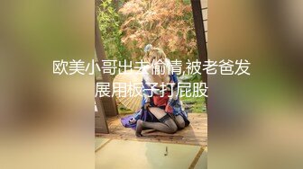 [泄密资源]☀️超级牛逼眼镜妹自拍泄露 肛交拳交喷水萝莉 (12)