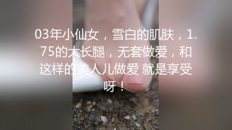 21丈母娘来大姨妈了，强硬的把她菊花爆了，她疼哭了，事后说再也不理我了